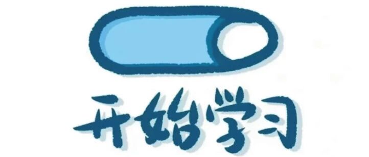 什么才叫&ldquo;主动学习&rdquo;，以及主动学习的四个步骤